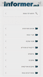 Mobile Screenshot of informer.co.il